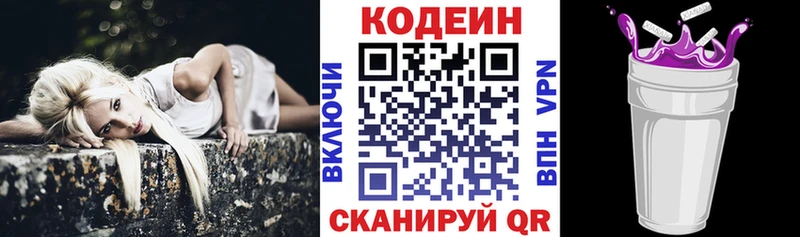 Купить закладки  Сызрань  Кодеиновый сироп Lean напиток Lean (лин) 