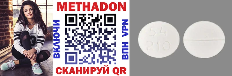 Купить где  Сызрань  МЕТАДОН methadone 